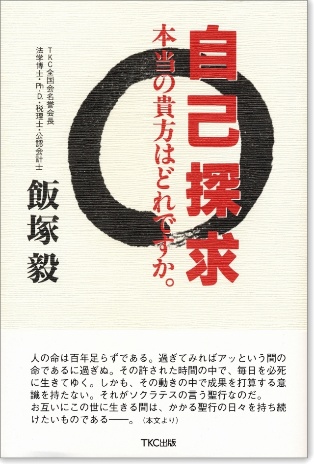 自己探求 本当の貴方はどれですか。