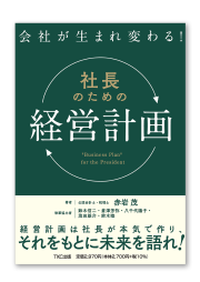 TKC出版
