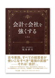 書籍・単行本
