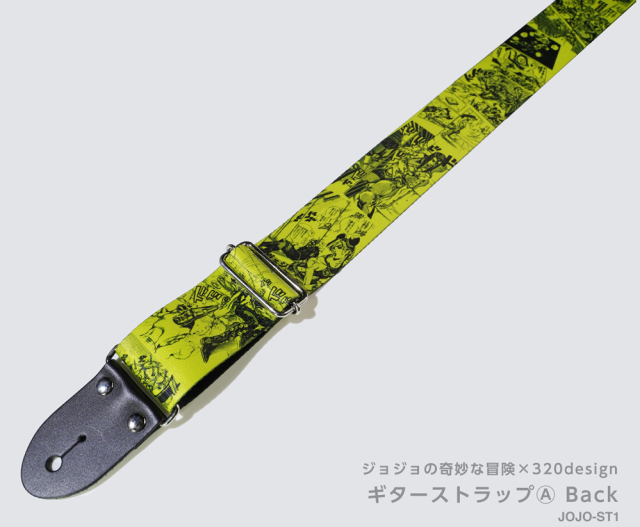 320design ジョジョの奇妙な冒険・ストーンオーシャン コラボ