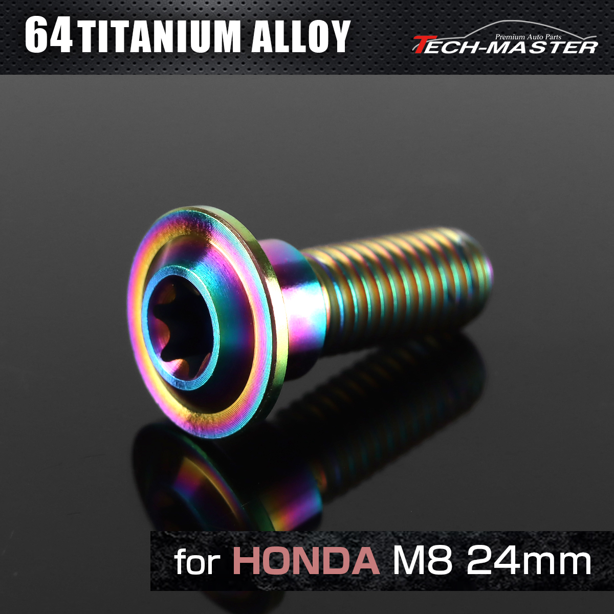 64チタン ホンダ車用 ディスクローターボルト M8×24mm レインボー JA068 【メール便可】