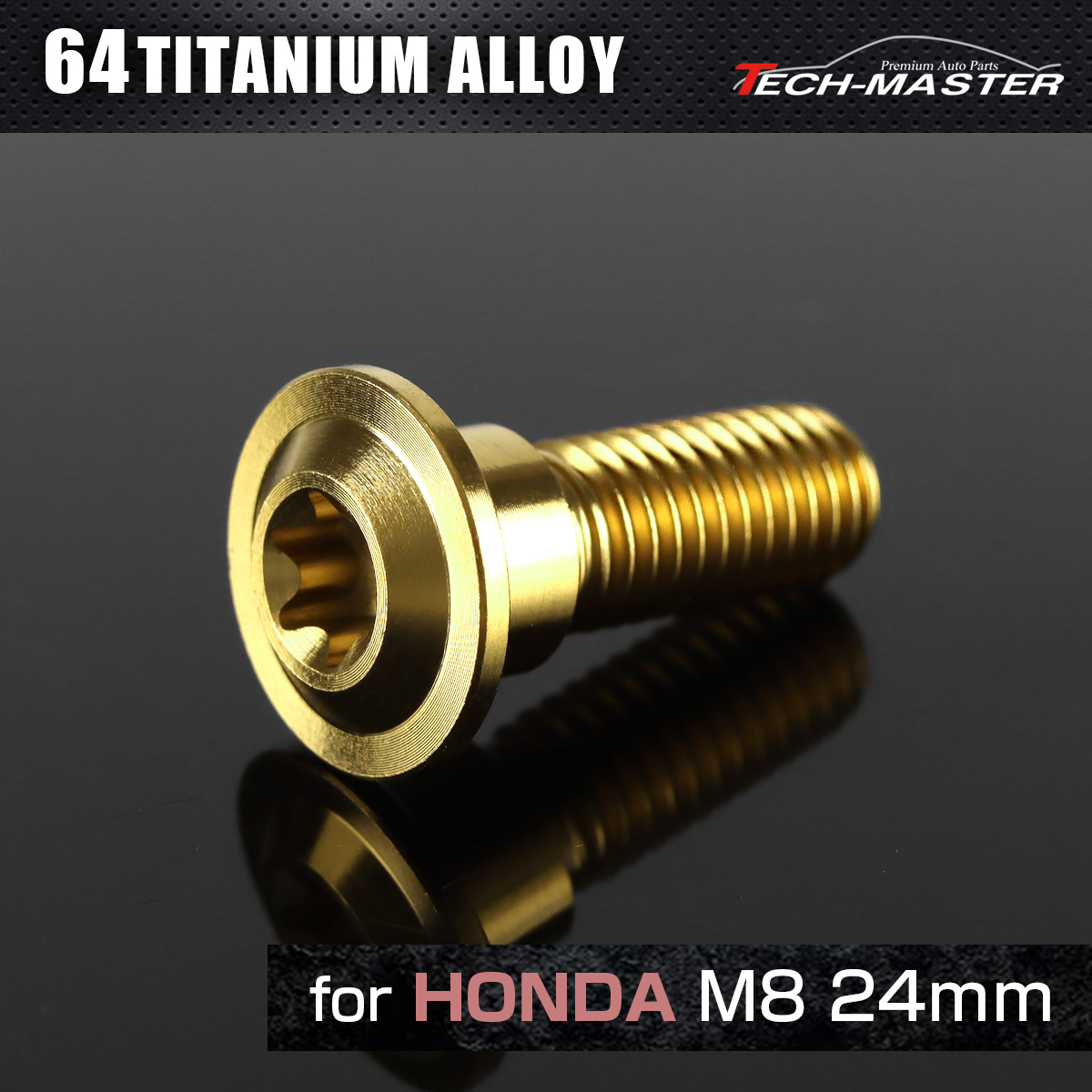 64チタン ホンダ車用 ディスクローターボルト M8×24mm ゴールド JA069 【メール便可】