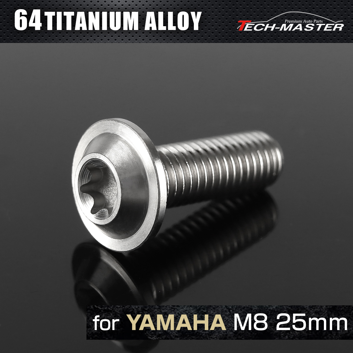 64チタン ヤマハ車用 ディスクローターボルト M8×25mm シルバー JA070 【メール便可】