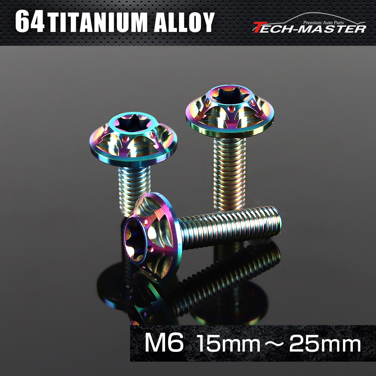 チタンボルト フランジ付き スノーヘッド トルクス穴 ボタンボルト M6×15mm～25mm レインボー JA1034CHOICE 【メール便可】