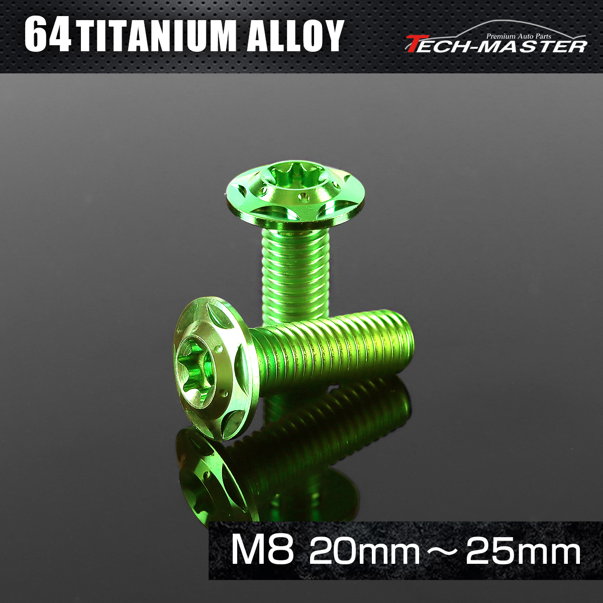 チタンボルト トルクス穴付き フランジ付き ボタンボルト M8×20mm～25mm グリーン JA1044CHOICE 【メール便可】