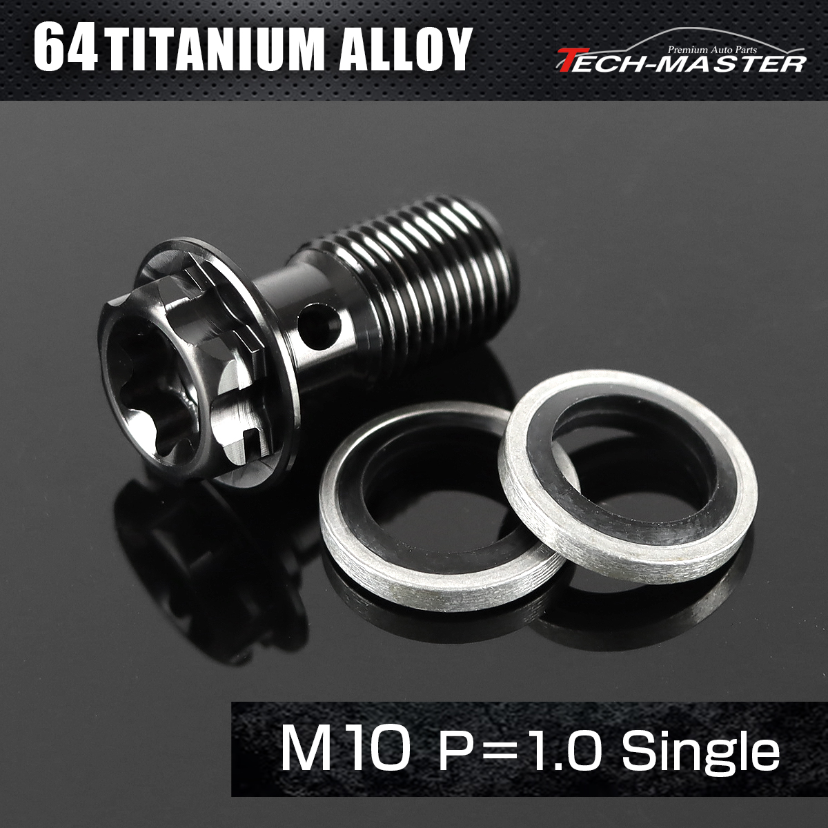 バンジョーボルト 64チタン M10 P1.0 シングル シールワッシャー付き ブラック JA1110-TH0705_SET 【メール便可】