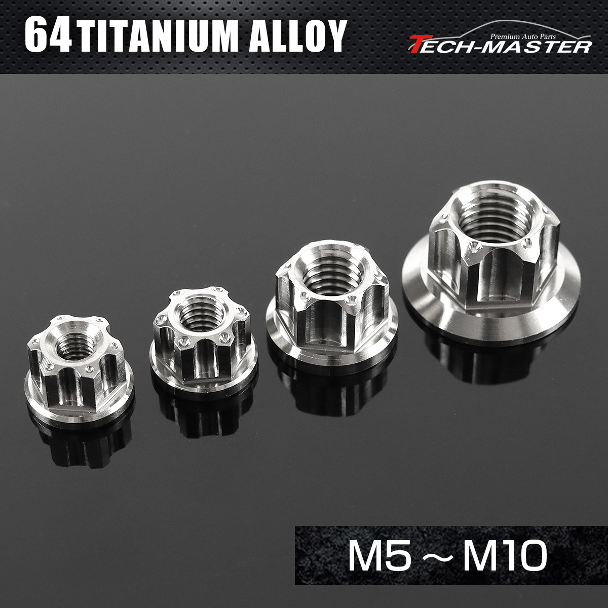 チタンナット フランジ付き デザイン 六角ナット M5～M10 シルバー JA1131CHOICE 【メール便可】