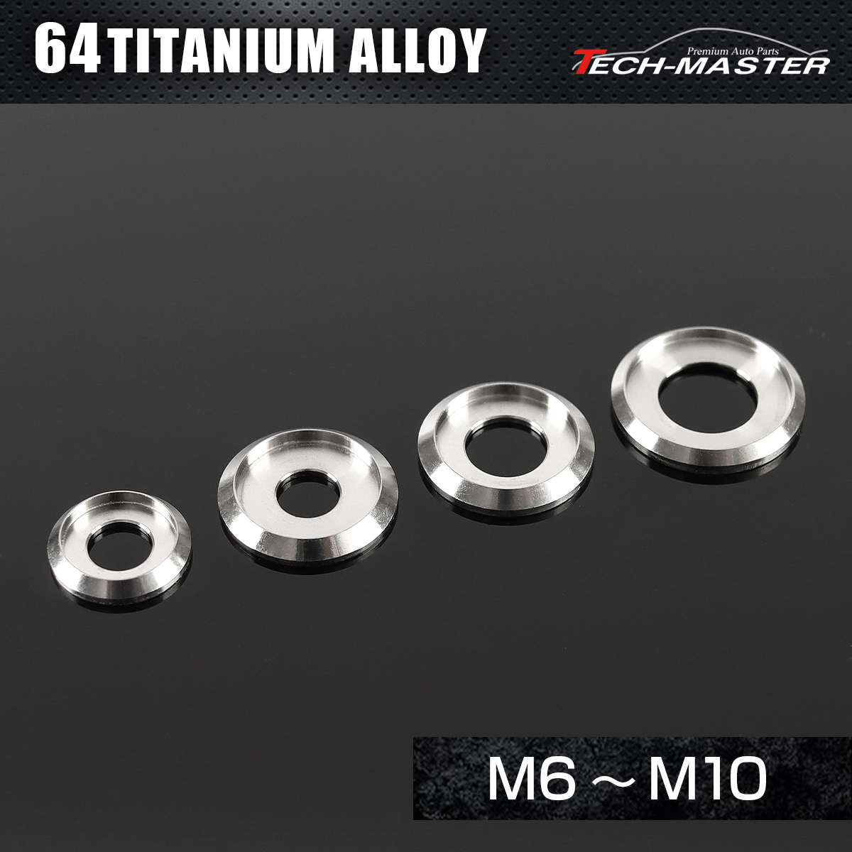 チタンワッシャー フジツボ型 M6～M10 シルバー JA1159CHOICE 【メール便可】