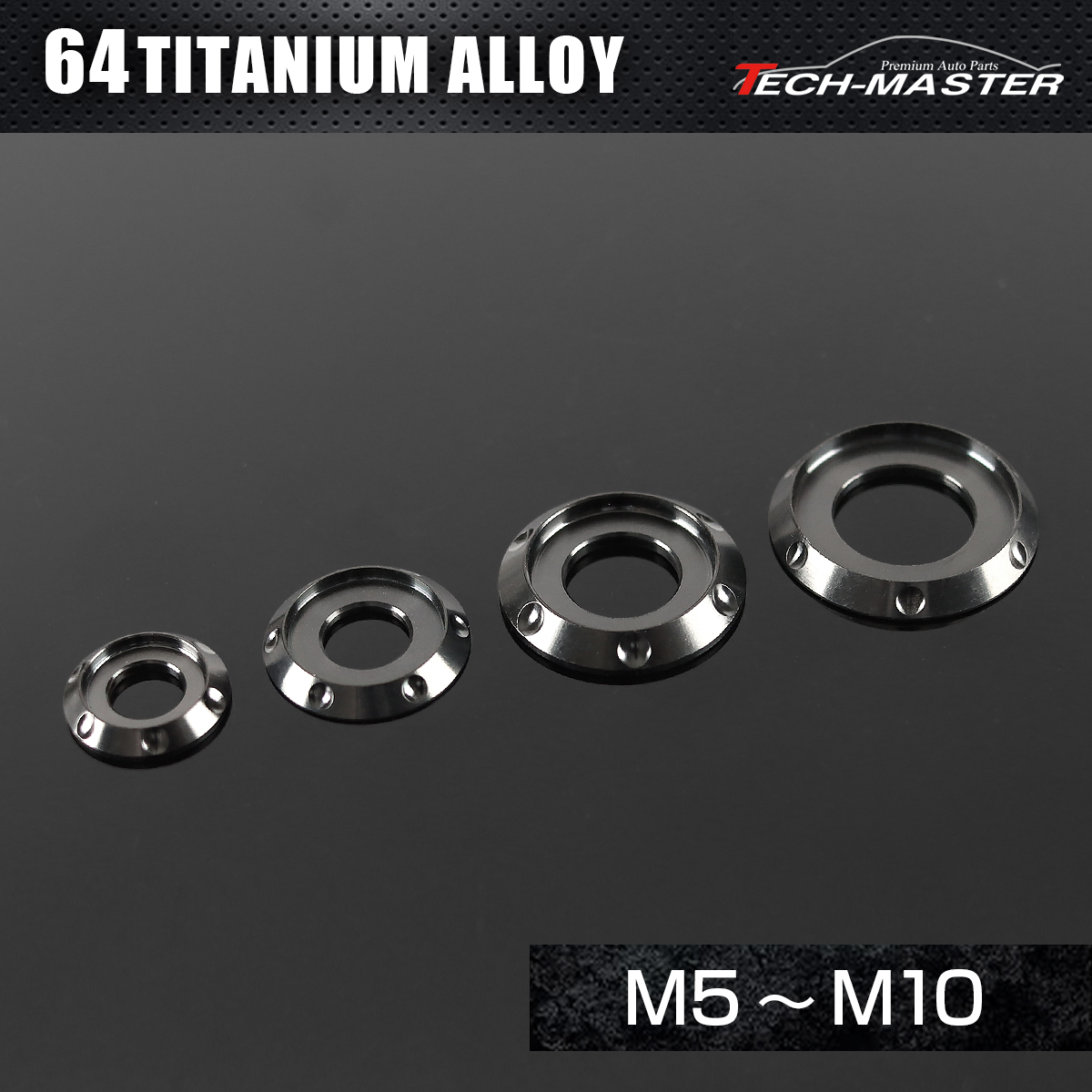 チタンワッシャー フジツボ型 ボルト座面枠付き デザインワッシャー M5～M10 ブラック JA1193CHOICE 【メール便】