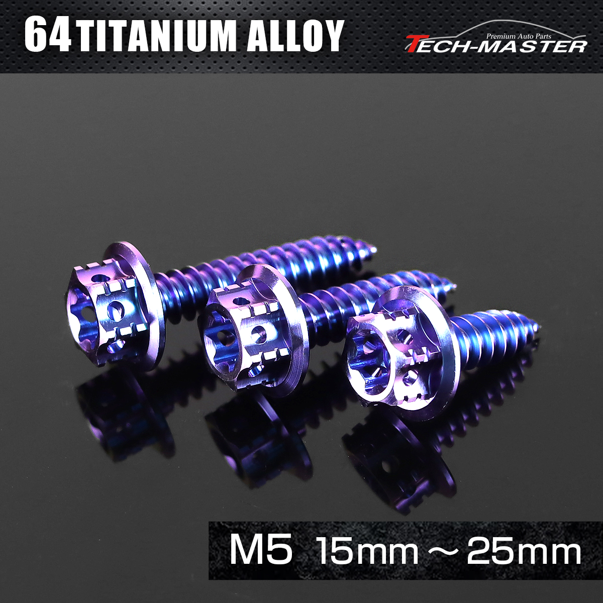 チタンネジ トルクス穴 フランジ付 タッピングビス M5×15mm～25mm パープルブルー JA1199CHOICE 【メール便可】