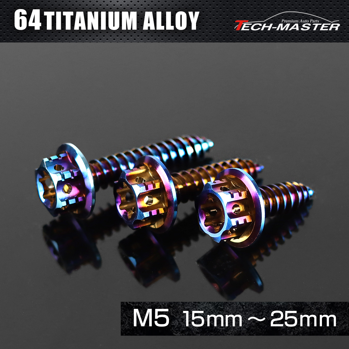 チタンネジ トルクス穴 フランジ付 タッピングビス M5×15mm～25mm 焼きチタンカラー JA1202CHOICE 【メール便可】