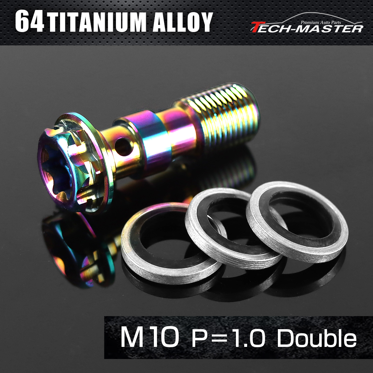バンジョーボルト 64チタン M10 P1.0 ダブル シールワッシャー付き レインボー JA1297-TH0707_SET 【メール便可】