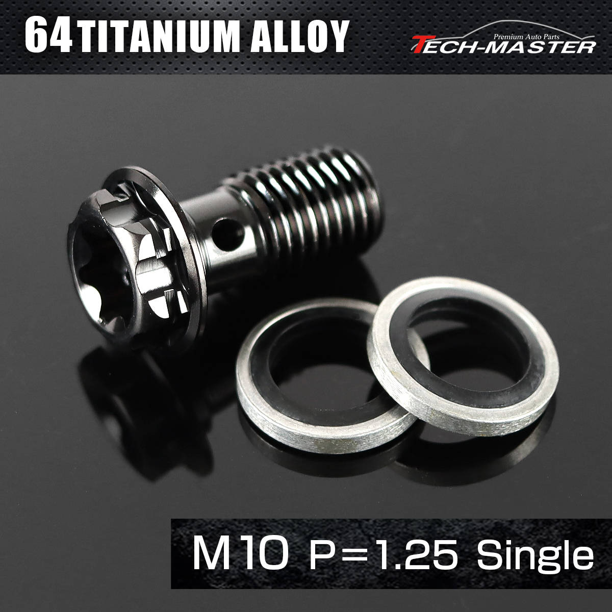 バンジョーボルト 64チタン M10 P1.25 シングル シールワッシャー付き ブラック JA1299-TH0705_SET 【メール便可】