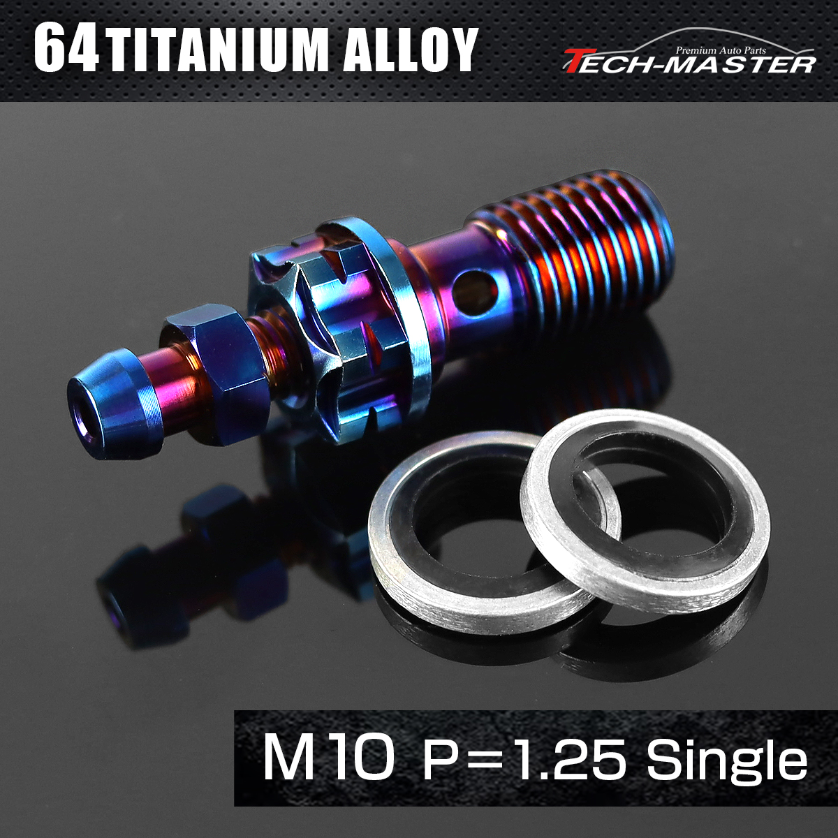 エアフリーバンジョーボルト 64チタン M10 P1.25 シングル シールワッシャー付き 焼きチタンカラー JA1310-TH0705_SET 【メール便可】