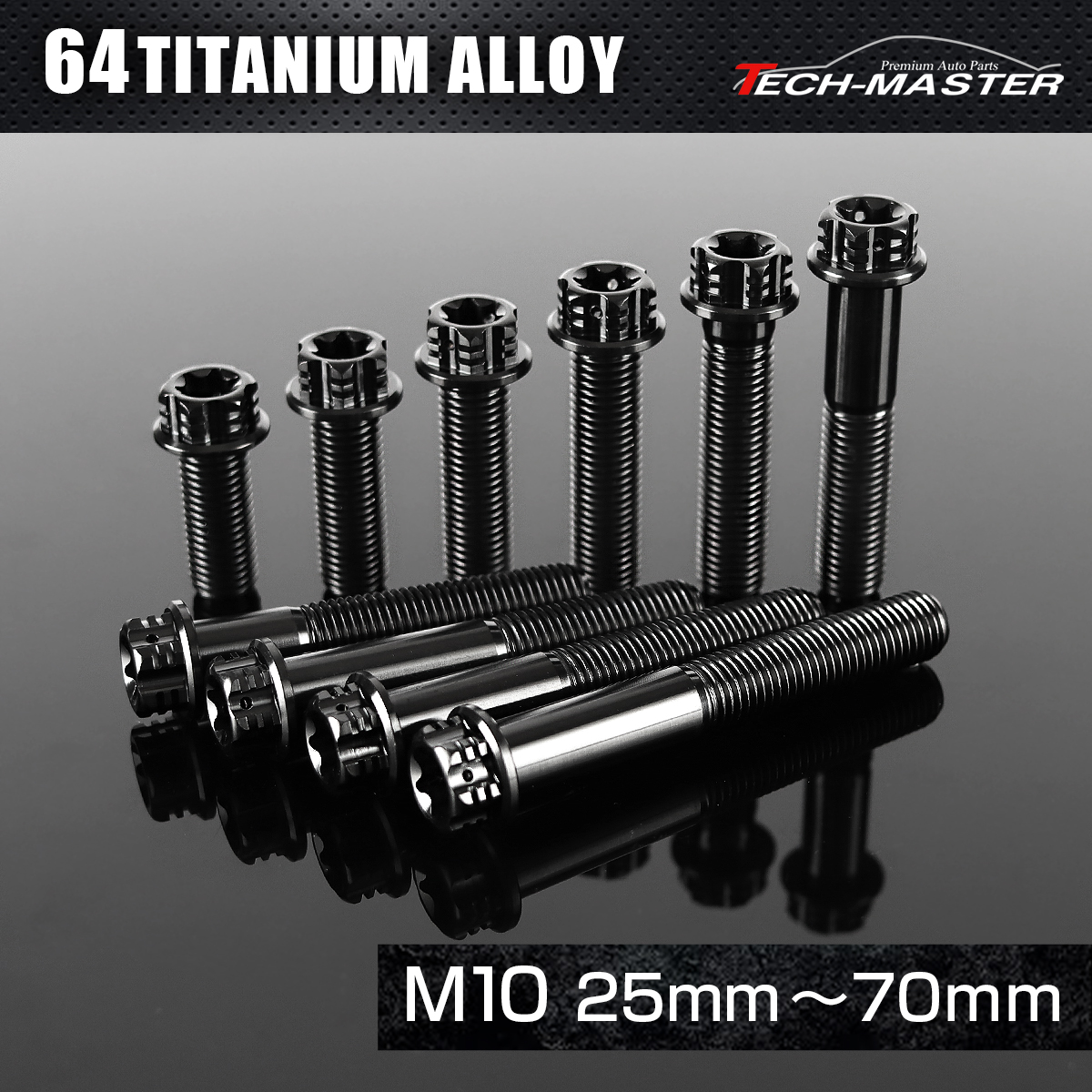チタンボルト ヘキサゴン フランジ付き トルクスヘッド M10×25mm～70mm ブラック JA1336CHOICE 【メール便可】
