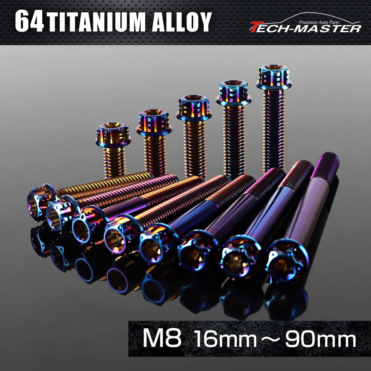 チタンボルト ヘキサゴン フランジ付き トルクスヘッド M8×16mm～90mm 焼きチタンカラー JA1391CHOICE 【メール便可】