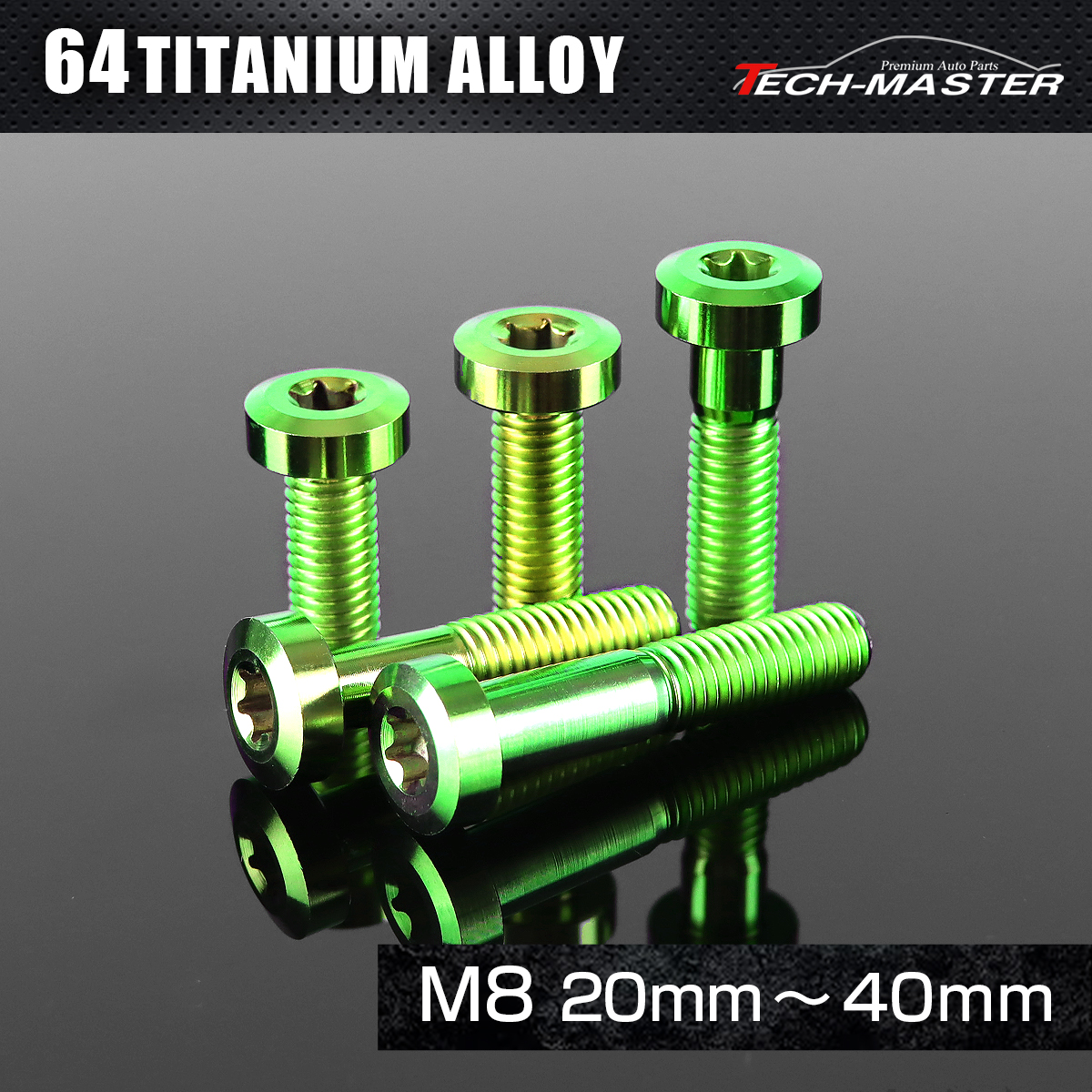 チタンボルト 低頭 ローヘッド トルクス穴 キャップボルト M8×20mm～40mm グリーン JA1405CHOICE 【メール便可】