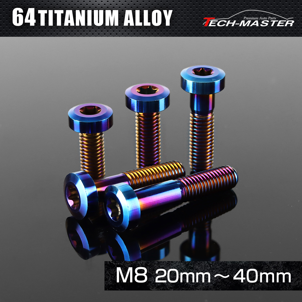 チタンボルト 低頭 ローヘッド トルクス穴 キャップボルト M8×20mm～40mm 焼きチタンカラー JA1409CHOICE 【メール便可】