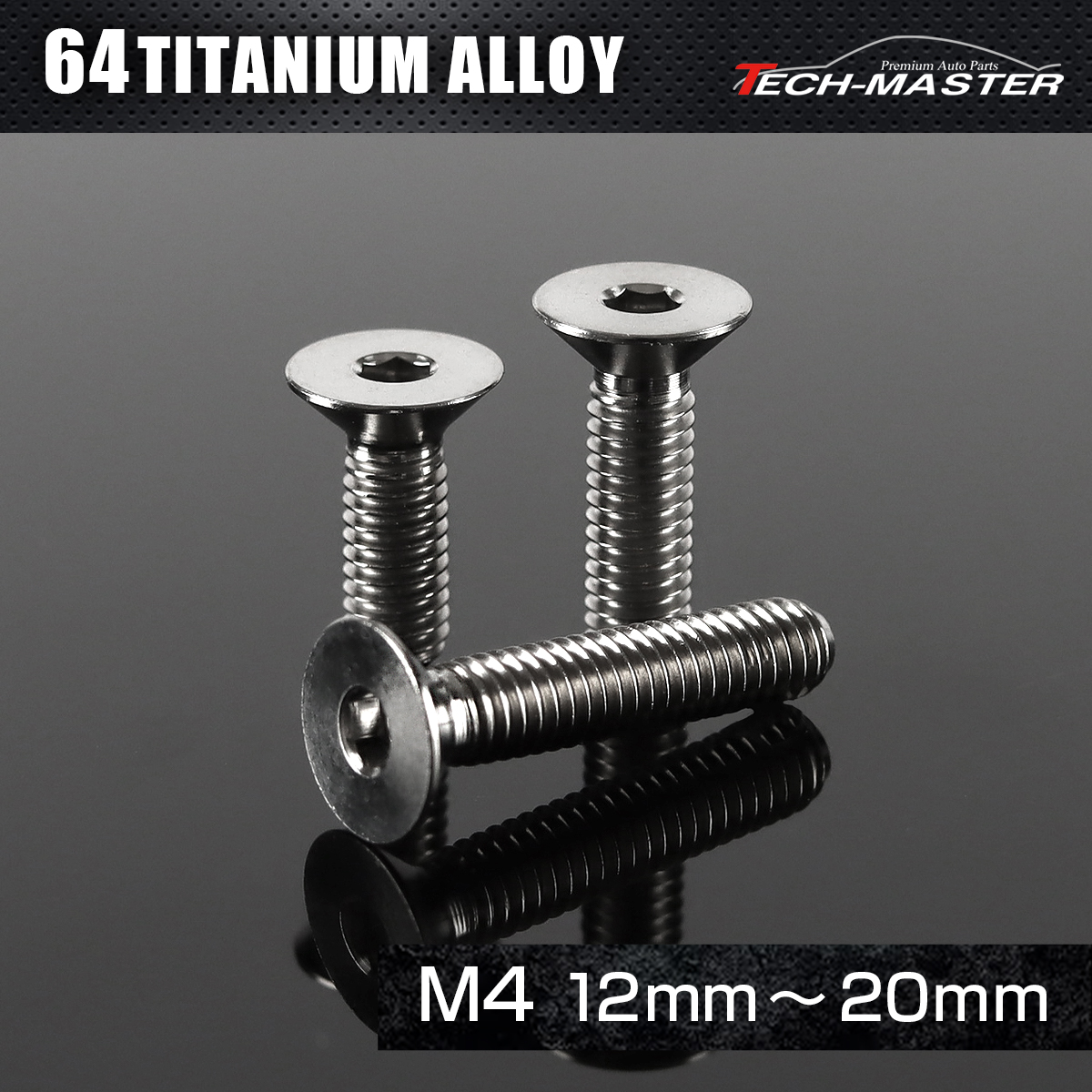 チタンボルト 皿ボルト 六角穴付き M4×12mm～20mm シルバー JA1471CHOICE 【メール便可】