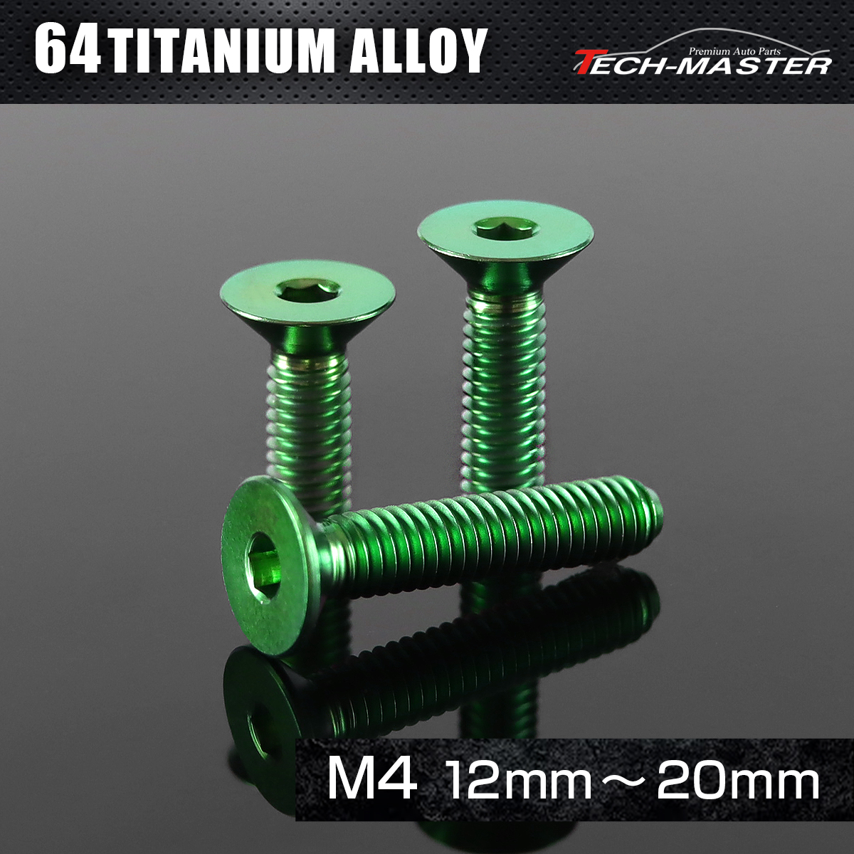 チタンボルト 皿ボルト 六角穴付き M4×12mm～20mm グリーン JA1472CHOICE 【メール便可】
