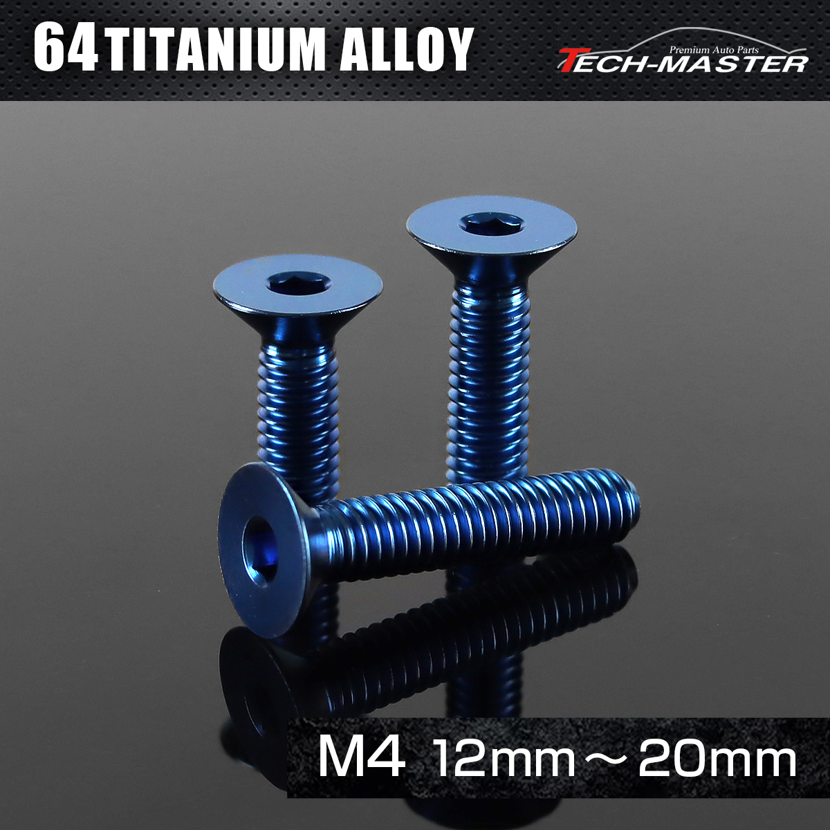 チタンボルト 皿ボルト 六角穴付き M4×12mm～20mm ブルー JA1473CHOICE 【メール便可】