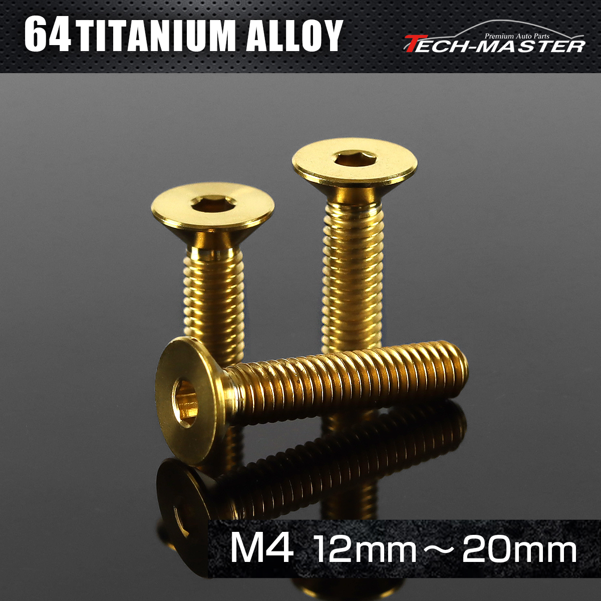 チタンボルト 皿ボルト 六角穴付き M4×12mm～20mm ゴールド JA1474CHOICE 【メール便可】