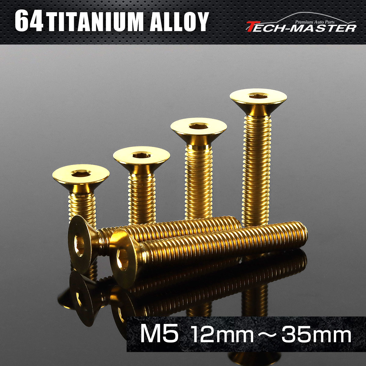 チタンボルト 皿ボルト 六角穴付き M5×12mm～35mm ゴールド JA1495CHOICE 【メール便可】