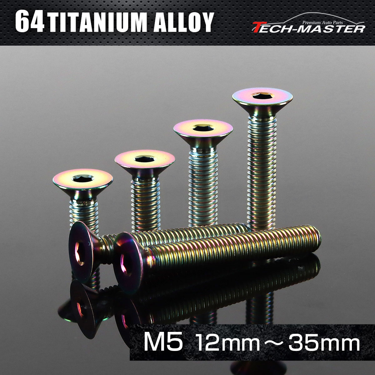 チタンボルト 皿ボルト 六角穴付き M5×12mm～35mm チタンカラー JA1496CHOICE 【メール便可】