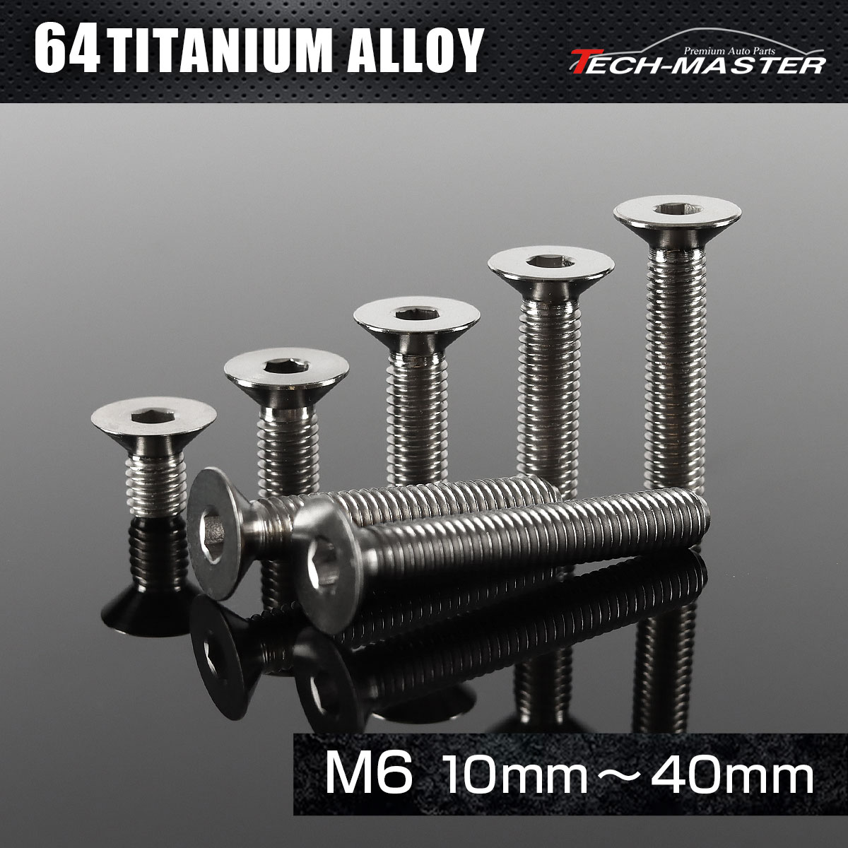 チタンボルト 皿ボルト 六角穴付き M6×10mm～40mm シルバー JA1534CHOICE 【メール便可】