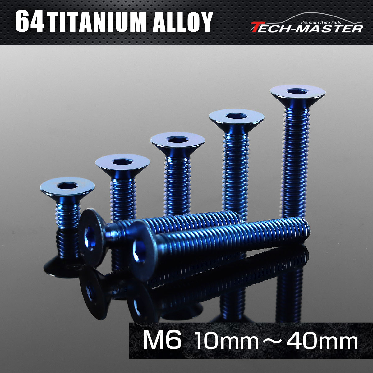 チタンボルト 皿ボルト 六角穴付き M6×10mm～40mm ブルー JA1536CHOICE 【メール便可】