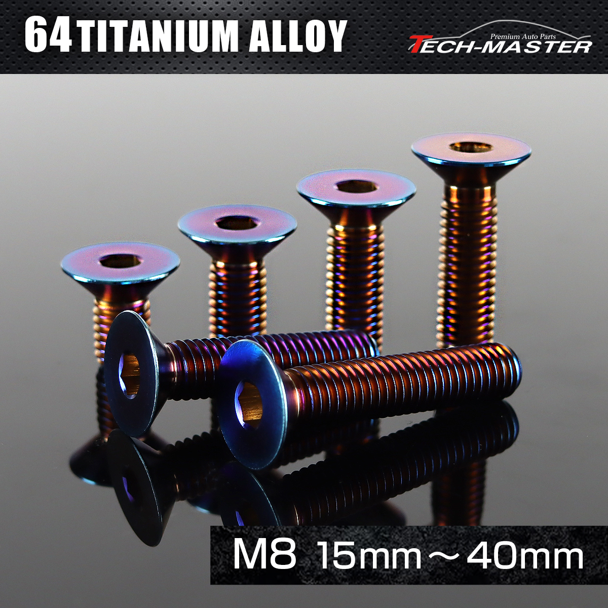 チタンボルト 皿ボルト 六角穴付き M8×15mm～40mm 焼きチタンカラー JA1588CHOICE 【メール便可】