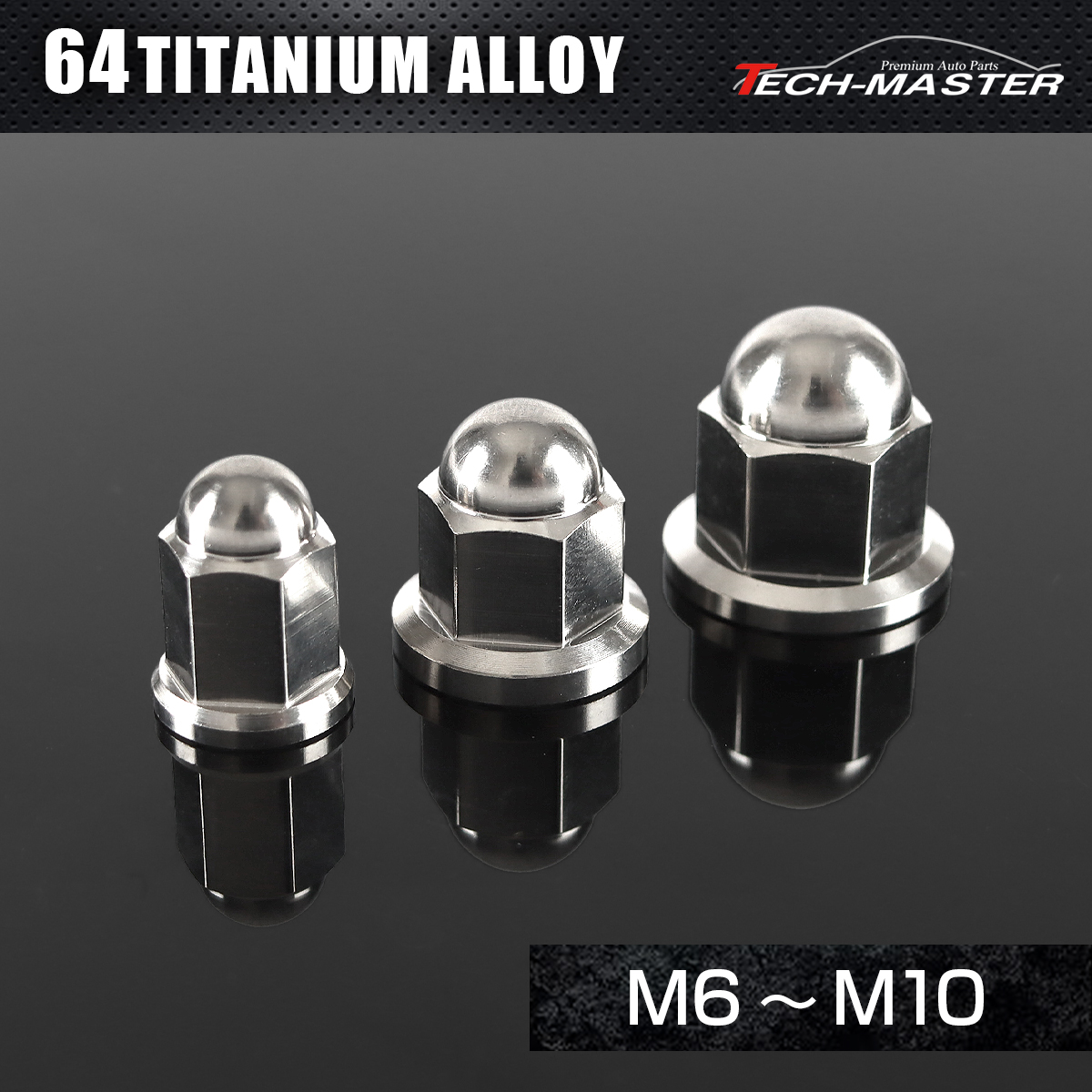 チタンナット 袋ナット フランジ付き M6～M10 シルバー JA1625CHOICE 【メール便可】