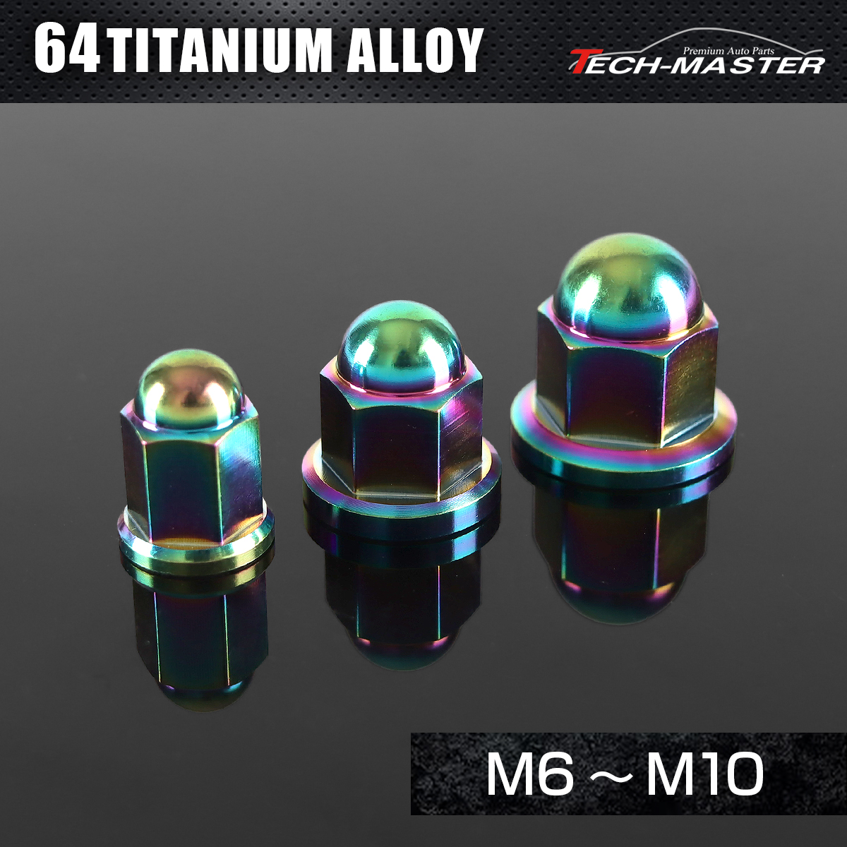 チタンナット 袋ナット フランジ付き M6～M10 レインボー JA1627CHOICE 【メール便可】