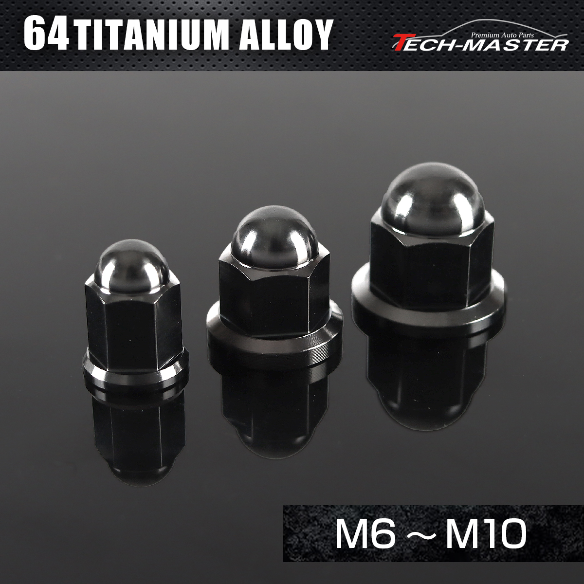 チタンナット 袋ナット フランジ付き M6～M10 ブラック JA1629CHOICE 【メール便可】