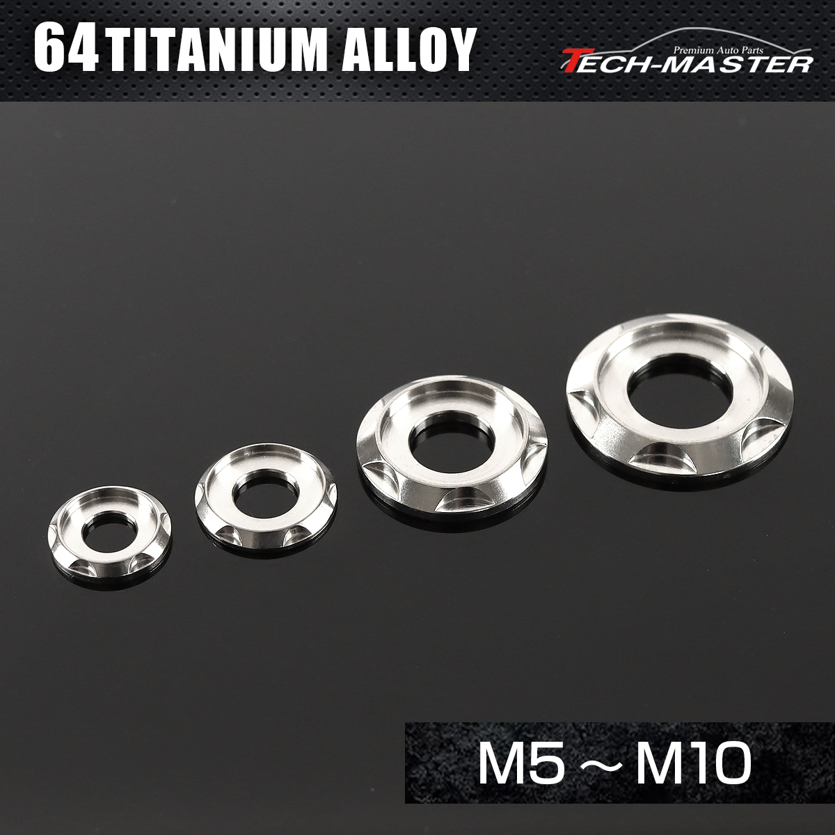 チタンワッシャー フジツボ型 デザインワッシャー M5～M10 シルバー JA1660CHOICE 【メール便可】