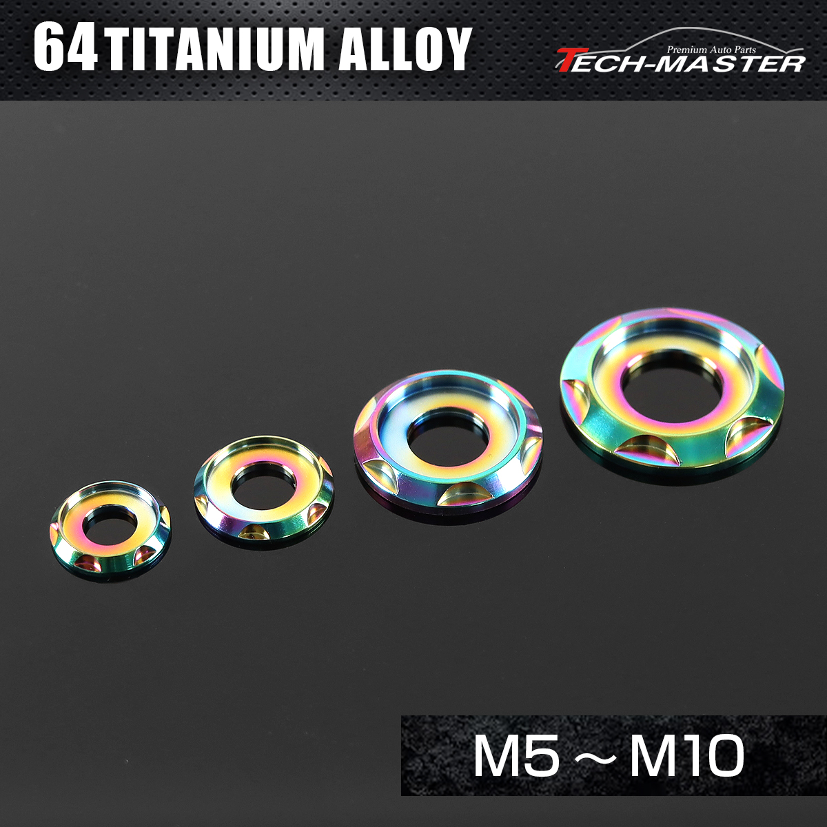 チタンワッシャー フジツボ型 デザインワッシャー M5～M10 レインボー JA1662CHOICE 【メール便可】