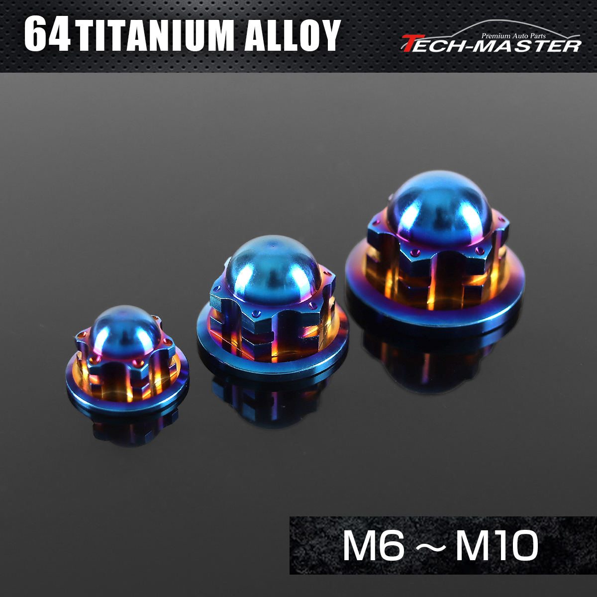 チタンナット ドームナット フランジ付き六角 袋ナット M6～M10 焼きチタンカラー JA1698CHOICE 【メール便可】