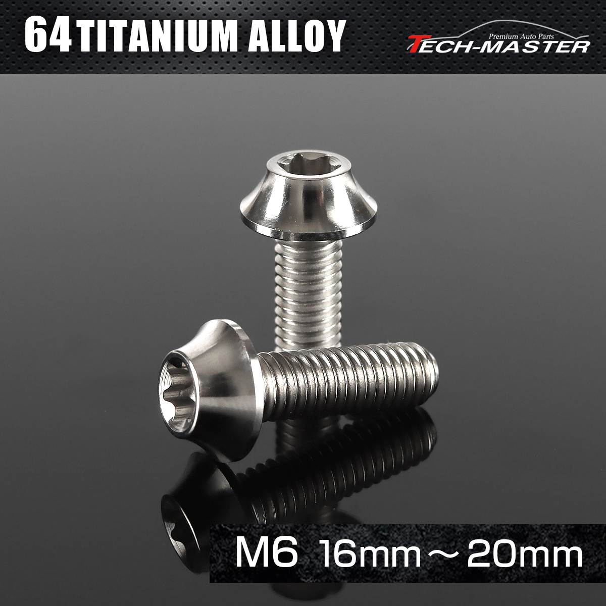 チタンボルト 湾曲テーパーヘッド トルクス穴付き キャップボルト M6×16mm～20mm シルバー JA1705CHOICE 【メール便可】