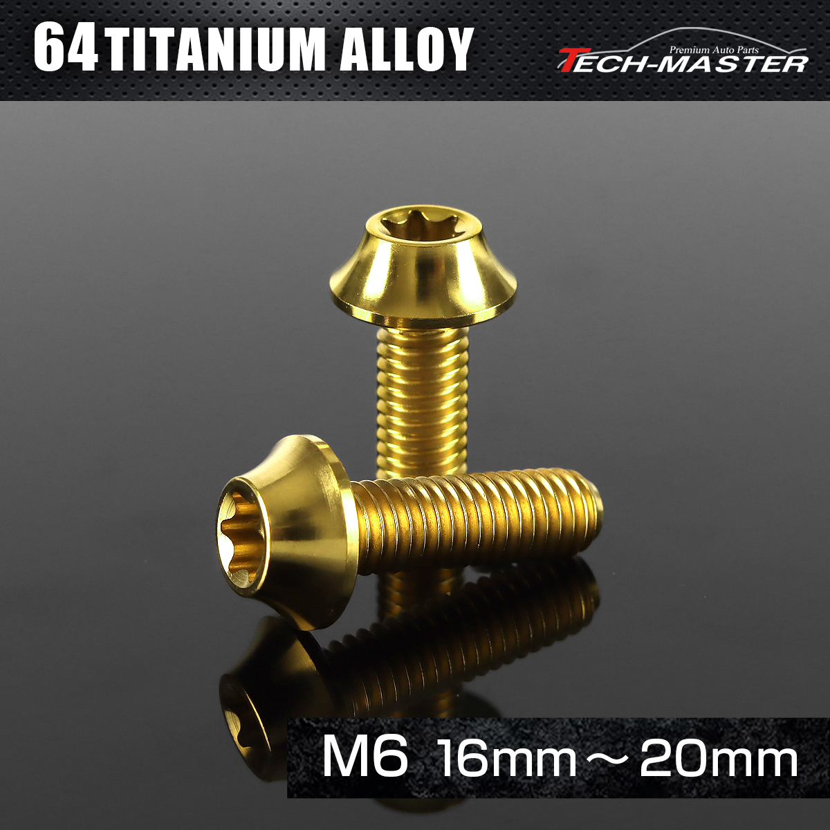 チタンボルト 湾曲テーパーヘッド トルクス穴付き キャップボルト M6×16mm～20mm ゴールド JA1706CHOICE 【メール便可】
