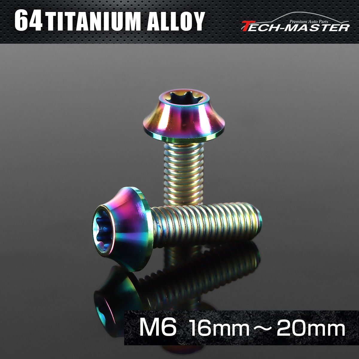 チタンボルト 湾曲テーパーヘッド トルクス穴付き キャップボルト M6×16mm～20mm レインボー JA1707CHOICE 【メール便可】