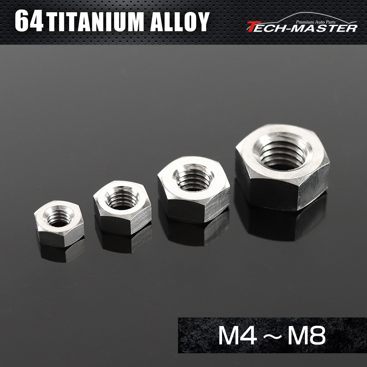 チタンナット 六角ナット M4～M8 シルバー JA1713CHOICE 【メール便可】