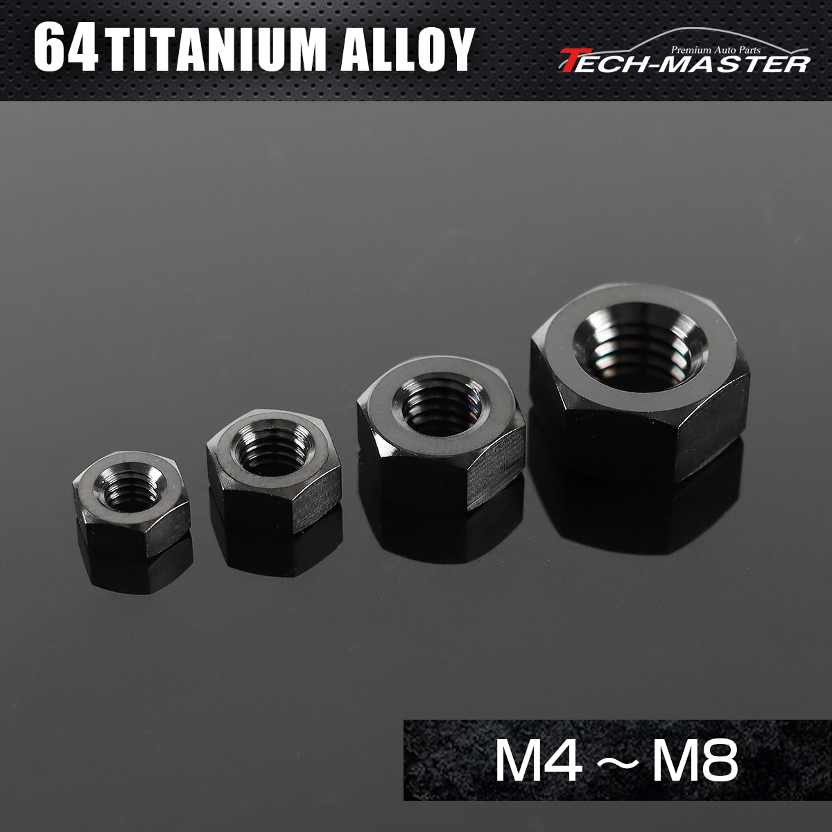 チタンナット 六角ナット M4～M8 ブラック JA1716CHOICE 【メール便可】