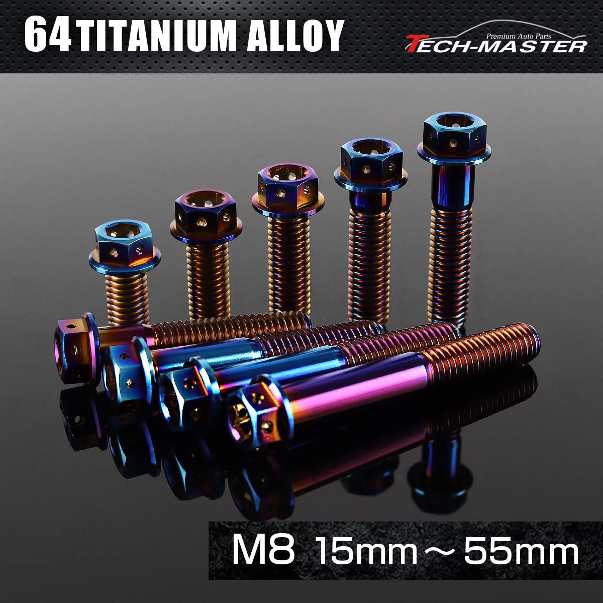 チタンボルト フランジ六角ボルト 六角穴付き M8×15mm～55mm 焼きチタンカラー JA1776CHOICE 【メール便可】
