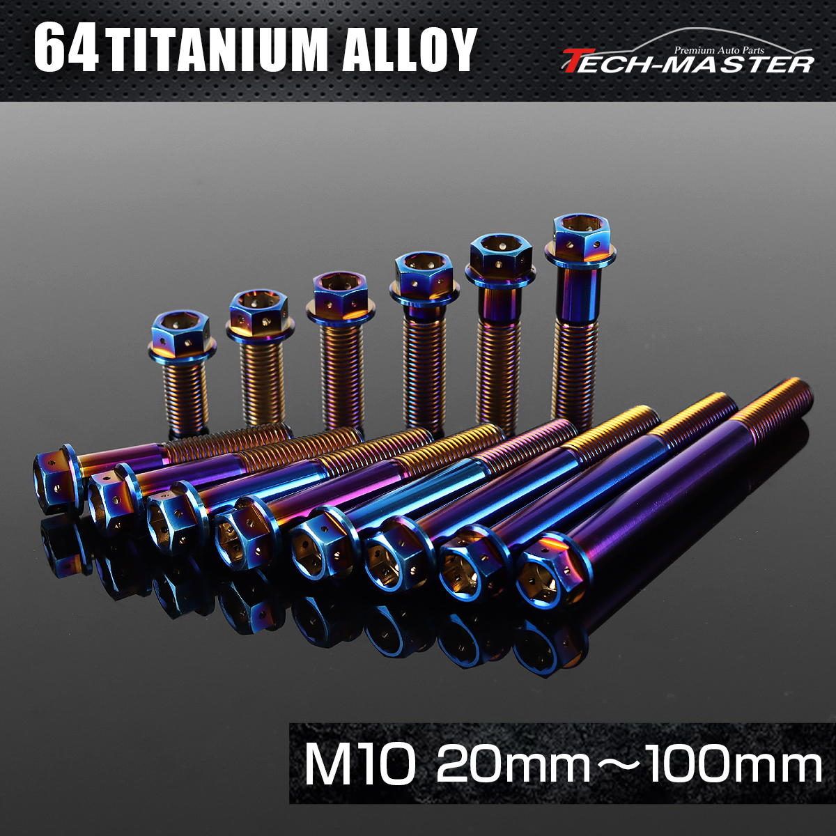 チタンボルト フランジ六角ボルト 六角穴付き M10×20mm～100mm 焼きチタンカラー JA1803CHOICE 【メール便可】