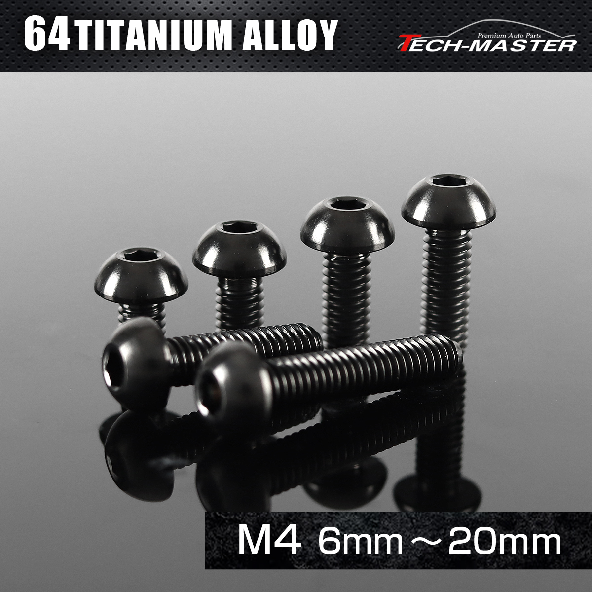 チタンボルト トラスヘッド 六角穴付き ボタンボルト M4×6mm～20mm ブラック JA1903CHOICE 【メール便可】