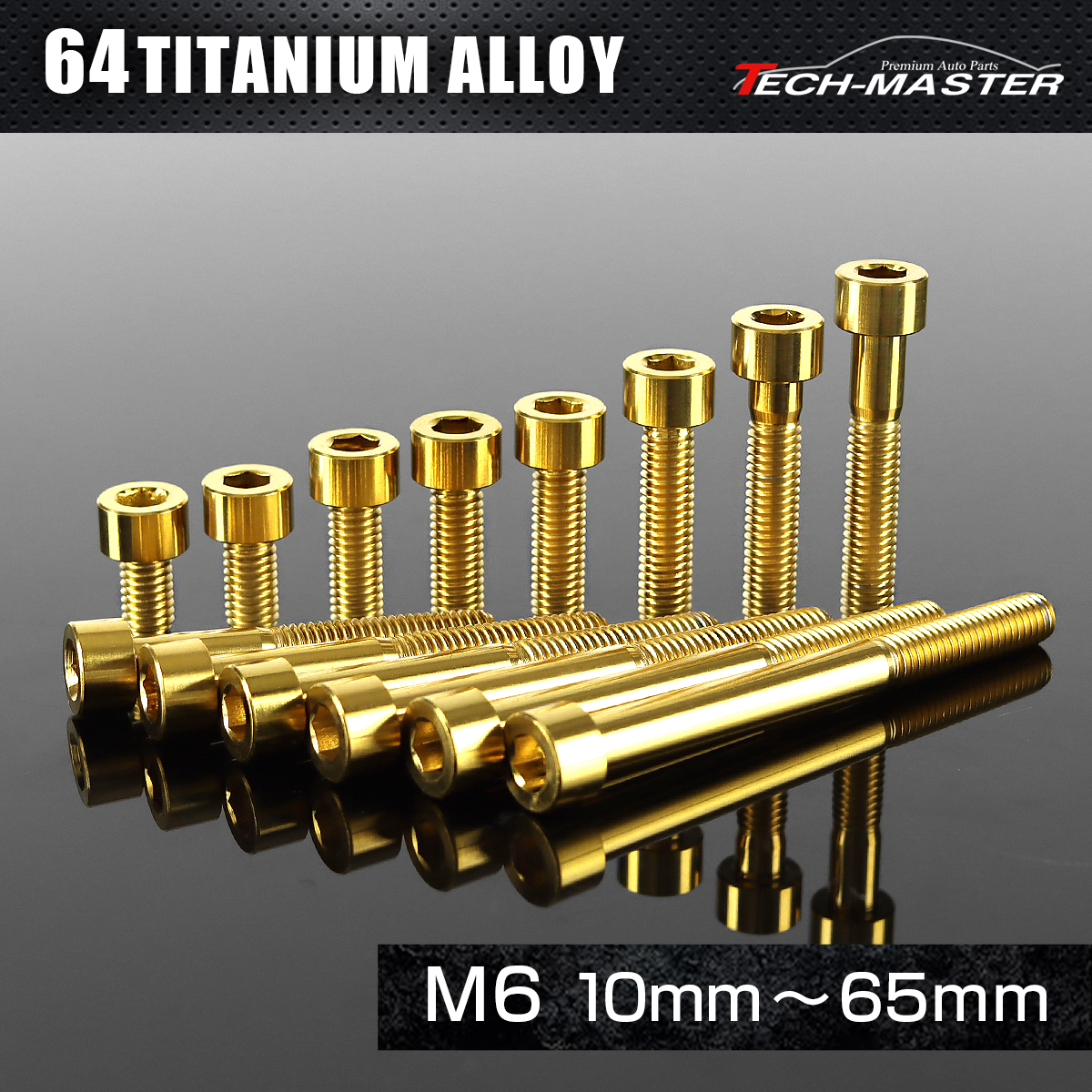 チタンボルト ストレートキャップボルト 六角穴付き M6×10mm～65mm ゴールド JA1911CHOICE 【メール便可】