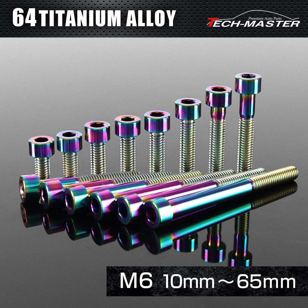 チタンボルト ストレートキャップボルト 六角穴付き M6×10mm～65mm レインボー JA1912CHOICE 【メール便可】