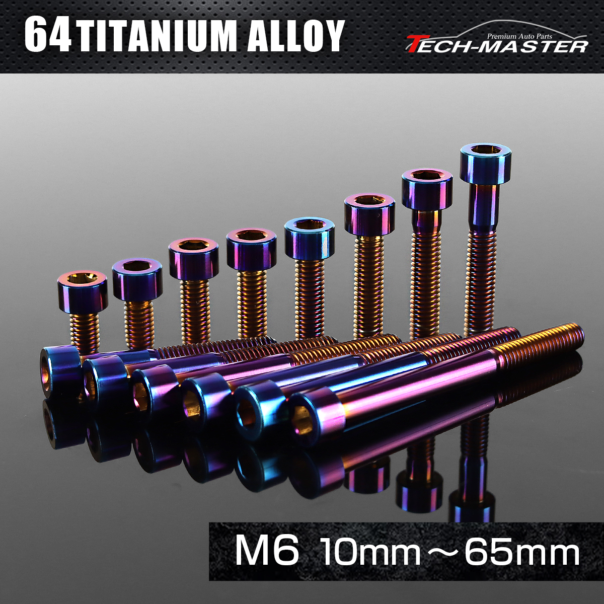チタンボルト ストレートキャップボルト 六角穴付き M6×10mm～65mm 焼きチタンカラー JA1913CHOICE 【メール便可】