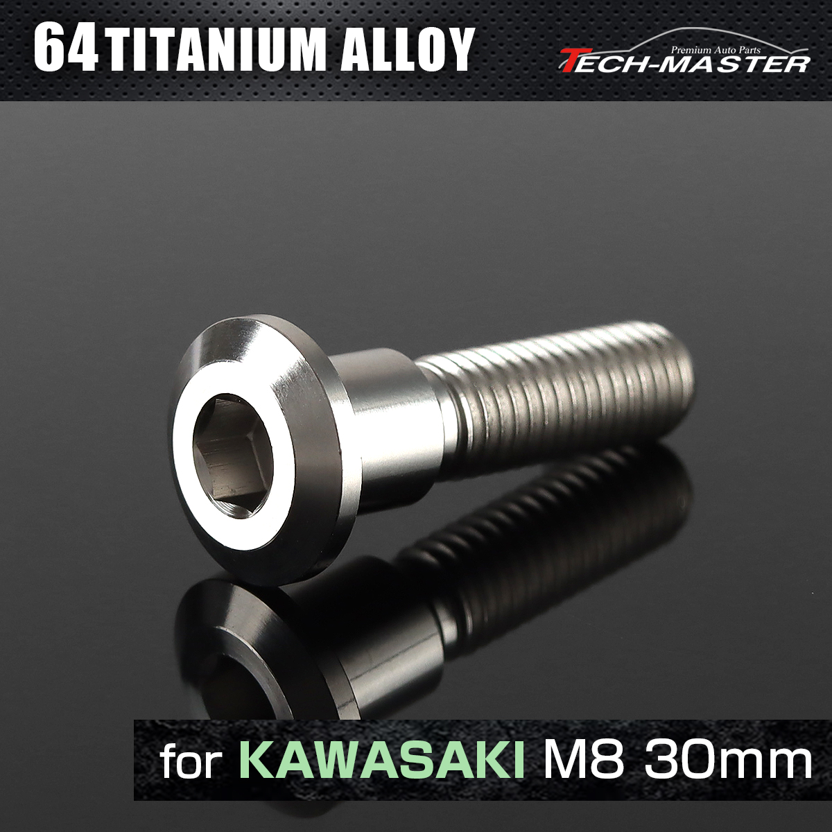 64チタン カワサキ車用 ブレーキディスク ローターボルト M8×30mm シルバー JA2039 【メール便可】