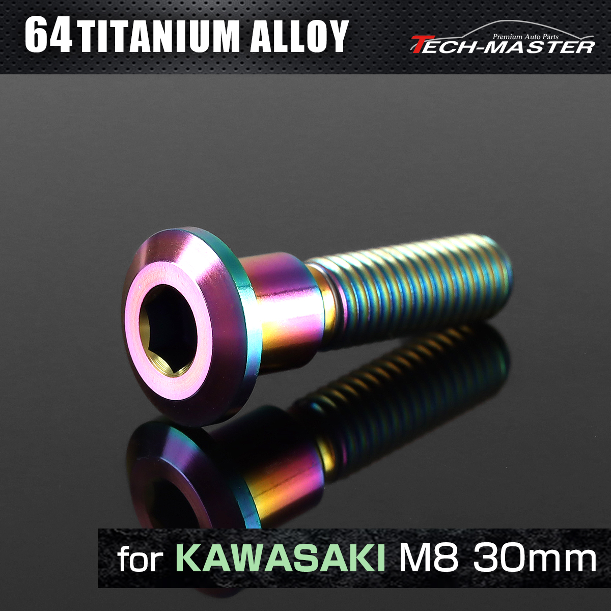 64チタン カワサキ車用 ブレーキディスク ローターボルト M8×30mm チタンカラー レインボー JA2041 【メール便可】